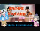 ＜信長の野望・新生＞こころのほのぼの実験記　第8話（上級椎名家、1546年）