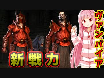 死者の国を造るで！# 09【Mount＆Blade2 / ボイスロイド実況】The Old Realms