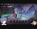 【MTGA】シールドで遊ぶ　その8【CeVIO実況】