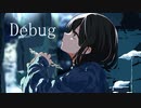 Debug / feat.可不