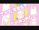 さかだちあるきがやめられない！ feat.初音ミク