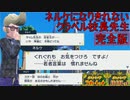 【ポケモンSV】ネルケになりきれないクラベル校長先生完全版