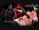【東方MMD】「悪循環を連鎖するの霊夢のデッドバイデイライト」【ゆっくり実況】【DeadbyDaylight】