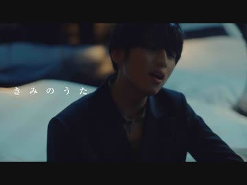 【ニコカラ】きみのうた / れん＜off vocal＞[キー 原曲]