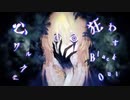 Black out　うたわせていただきました。【藤宮 海】