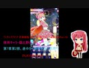ワッチャプリマジ! 定期録画 #063(第7章(スタジオ編第2章)Part.10前編)