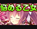 【生徒会戦争】#25　大好きな生徒会長の力になってあげたい【PRIMAL×HEARTS】