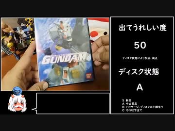 [2023] ゆっくりPS2福袋　おかわり　開封動画