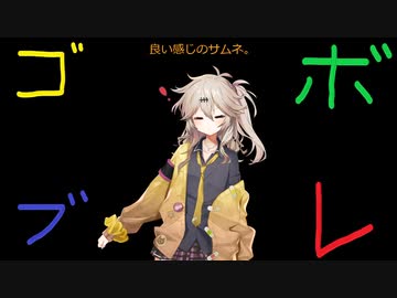 つむぎちゃんのごぼぶれ動画　ふぁいぶ【春日部つむぎ実況/ドラゴンボールザブレイカーズ】