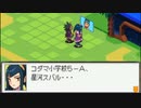 ロックマンエグゼ7を待ち続ける男の【流星のロックマン3】実況 part8