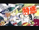 【MUGEN大祭】特盛りシングルトーナメント　Part118