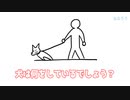 クイズ「犬は何をしているでしょう？」