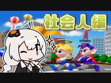 【DX人生ゲーム2】年末年始も近いので人生ゲームしましょう！ #05 [VOICEROID実況プレイ]