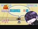 【山】だから私がテニスしてどうすんだ【ドキサバ】#7