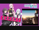 【プロジェクトセカイ】それがあなたの幸せとしても【EXPERT】