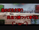 【WoT】ゆっくりテキトー戦車道　M18 Hellcat編　第372回「水星の精神崩壊者」