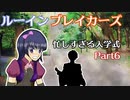 元ヤン陰気令嬢が砕くルーインブレイカーズ「忙しすぎる入学式」Part6