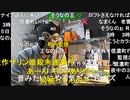 【暗黒放送】お疲れ様でした放送　その１【ニコ生】