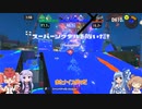 ついなちゃんと行く、スプラトゥーン3！ at フェス Part3