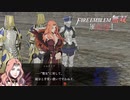 【FE無双 風花雪月実況】Part.20