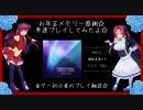 【CROSS†SOUL】超個人的Arcaeaセレクト.４