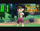 【実況】あくポケモンを求めて！ポケモンスカーレット　#4