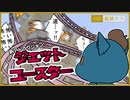 【マインクラフト】#48｢第二章-パークにはコレがないとね｣/絵師クラ【Minecraft】
