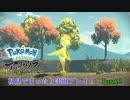 【実況】ポケモンLEGENDSアルセウス初見実況してみるPart13