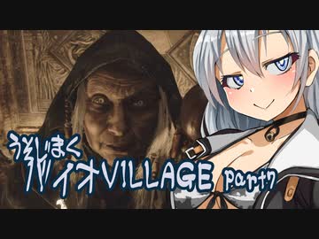 【BIO HAZARD VILLAGE】あかりとあおいの嘘字幕実況part7