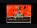 【ドラクエ６】ダークドレアム２０ターン以内撃破！