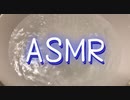 心身共に潤いを！水の音(シャワー)☆ASMR☆癒し・リラックス・リピート推奨