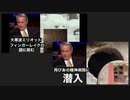 リンウッド弁護士推奨暴露チャンネル情報　再びあの精神病院に潜入