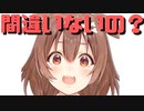 【コメ付き】ルイ姉の判断に対して圧をかけていくころね【ホロライブ切り抜き】