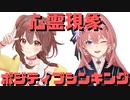 【コメ付き】心霊現象を前向きにとらえるころね【ホロライブ切り抜き】