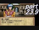 【ストーリー】ティアリングサーガ縛りプレイ幸運の弓　part23.9【ティアサガ】