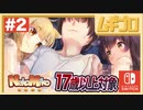 【エロ注意!!】ふたりエッチな猫巫女！ねこみこ｜NekoMiko #2（17歳以上対象）【実況】
