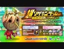 【オトギフロンティア】超ソザインラッシュ～運動神経悪いソザイン～ 雲藤 恩智専用BGM（仮）