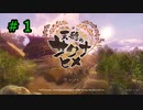 【天穂のサクナヒメ】そうだ、稲作をしよう。＃１【凍結】