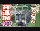 【Transport Fever 2】マップ全都市結ぶ開発期 #06 「鉄道は遅いもの」と誰が決めた？
