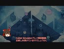 【ゆっくり実況】Cultist Simulator ゆっくり実況＆解説プレイ part2.1(番外編) - 訂正とか方針変更とか