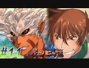 【戦国ランス 初見実況プレイ part11】ホモの波動