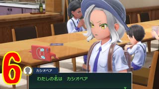 ダーテング(くさ＆あく)２匹の振りしてポケモンSVのずかんを完成させる！実況プレイ Part6