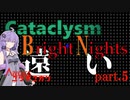 【Cataclysm:BN】カ〇コン製のヘリから生き残ってみた#7【結月ゆかり】
