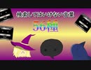 【閲覧注意】冬は寒いですね　【検索実況SP】