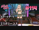 ドリームクラブgogo. 実況 #114 ノコちゃんと銀盤の妖精