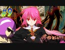 【戦国ランス 初見実況プレイ part9】なんか…ムカつかれてる…破壊される…いろいろ