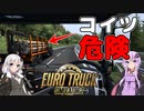 【ETS2】日本マップを遊ぶ！#4【VOICEROID実況】