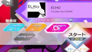 (57)【譜面確認用】ECHO(GUMI) ULTIMATE【テトテ×コネクト外部出力】