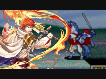 ファッ！？イアーエムブレム 烈火の剣.mp30(前編)