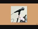 昔なじみ / フルナギネヲ feat. 初音ミク